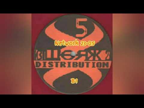 Spiral Tribe (Network 23-05/1995/B1)