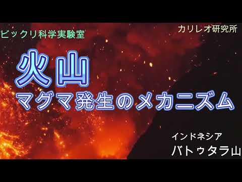 アイフェル火山について詳しく解説