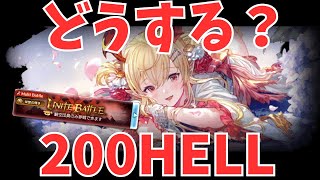 【グラブル】ま、とりあえずｺｾﾝｼﾞｮやる( ◠‿◠ )