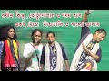 Tangra Tobu Katon Jai Rathin Kisku Chottugopal Santali Bengali Language 2022