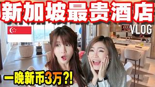 Download lagu SGD$35,000 per night?! Is Singapore's most expensive Marina Bay Sands suite really worth it...? 😳... mp3 Download lagu SGD$35,000 per night?! Is Singapore's most expensive Marina Bay Sands suite really worth it...? 😳... mp3