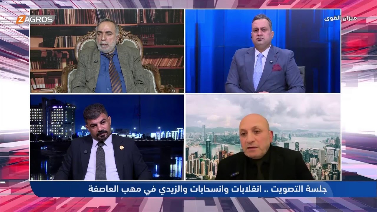 فيديو | جلسة التصويت .. انقلابات وانسحابات والزيدي في مهب العاصفة | ميزان القوى مع أحمد كريم