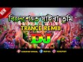 Bidheshete Jaiba (বিদেশেতে যাইবা) | Dj ( Trance Remix) | Tiktok | Viral Video Song | Dj Dilip 