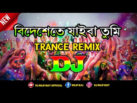 Bidheshete Jaiba (বিদেশেতে যাইবা) | Dj ( Trance Remix) | Tiktok | Viral Video Song | Dj Dilip Roy