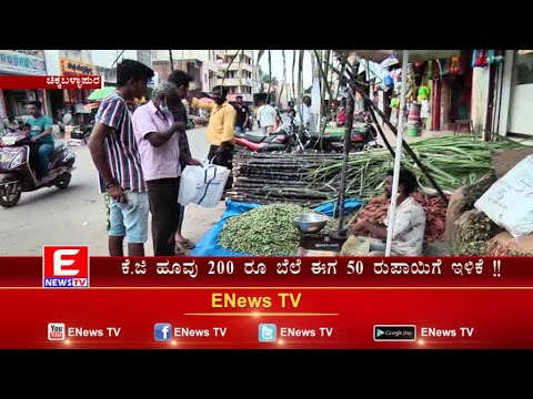 ENEWS TV 14-01-2022