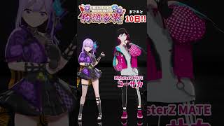 【#朝ノ瑠璃生誕3D2026】まであと10日！コーサカとカウントダウン