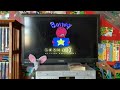 Opening To Rock With Barney 1996 VHS