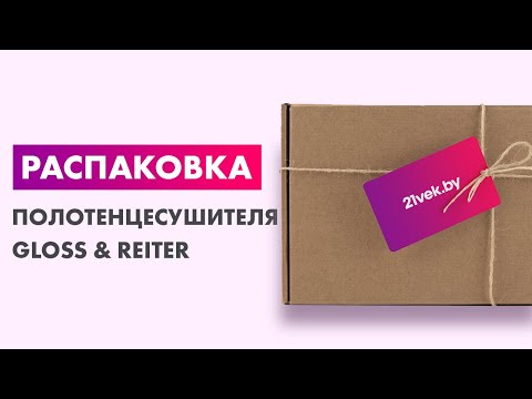 Миниатюра изображения товара Полотенцесушитель водяной Gloss & Reiter Liza Lux.Л.50х100.ЛZ3.П1.G1