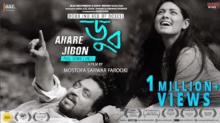 AHARE JIBON BY CHIRKUTT | DOOB (NO BED OF ROSES) (ডুব) | IRRFAN KHAN | NUSRAT IMROSE TISHA