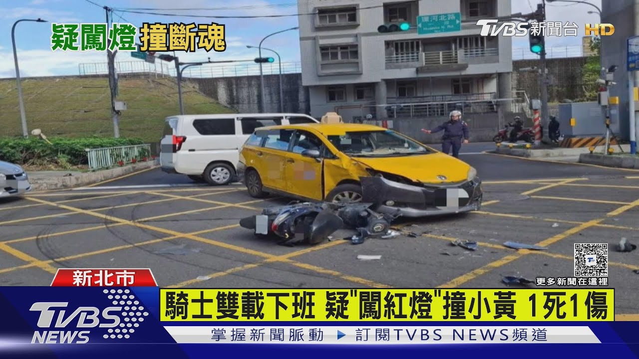 雙載機車疑闖紅燈撞計程車!22歲騎士亡 同事重傷休克