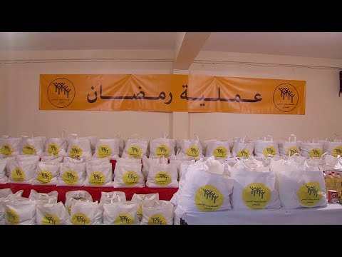 العيون ...ازيد من 9 الاف أسرة تستفيد من عملية الدعم الغذائي "رمضان 1440"