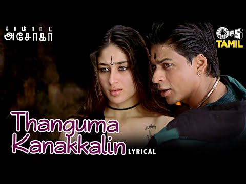 Thanguma Kanakkalin - Lyrical | Samrat Asoka | Kareena Kapoor, Shah Rukh Khan | K.S.Chithra
