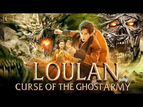 Loulan: Curse of the Ghost Army