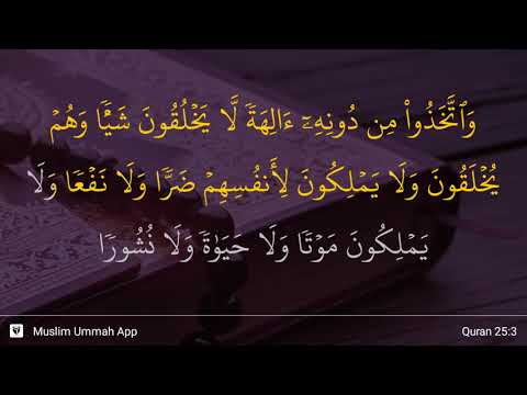 Al-Furqan ayat 3