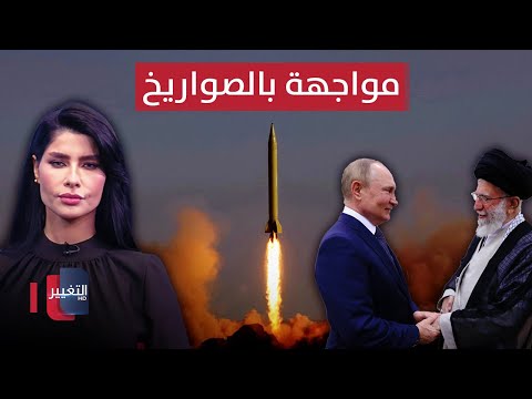 شاهد بالفيديو.. ايران و روسيا تتفقان على خطط المواجهة بالصواريخ الباليستية | في 7 ايام