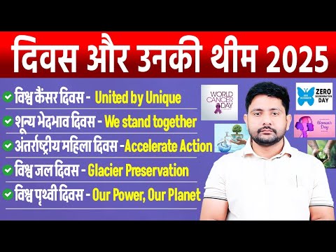 Days and Themes 2025 | Important Days & Themes 2025 Current Affairs, Divas or Theme By Ankit Sir