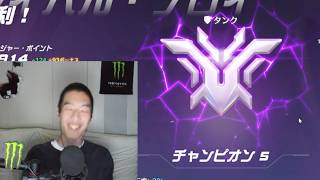【OW】ラインハルトOTPついにチャンピョン到達！【なおひろ21】