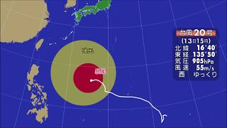 史上最強の台風、1979年20号を現在の台風情報で再現してみた