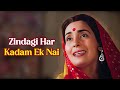 जिंदगी हर कदम एक नई जंग है 4k Meri Jung Lata Mangeshkar Niti