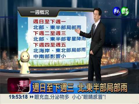 2013.10.18華視晚間氣象 吳德榮主播