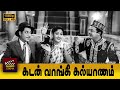 Kadan Vaangi Kalyaanam Full Movie HD R Ganesh Savithri Jamuna
