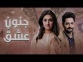 Pakistan Drama Junoon E Ishq Episode 8