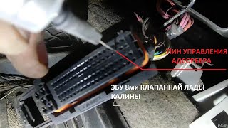 OBD p1426 Seat как устранить