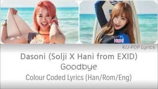 Dasoni (다소니) - Goodbye Colour Coded Lyrics (Han/Rom/Eng)