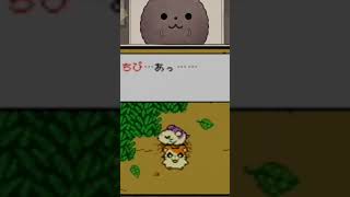 放屁ハム太郎#ゲーム実況 #切り抜き #新人vtuber  #ゲーム #youtubeshorts #twitch切り抜き #ハム太郎 #とっとこハム太郎 #とっとこハム太郎2