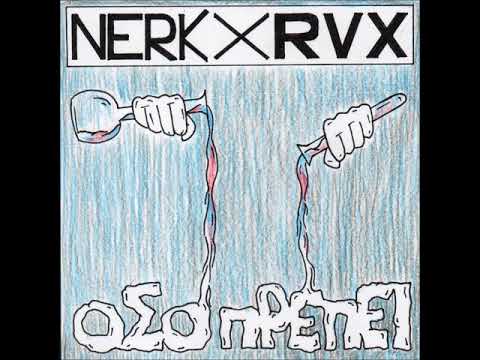Νerk - Ο τρόπος που ζώ| Nerk - O tropos pou zw
