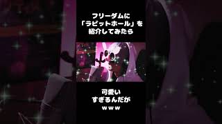 「ラビットホール」を歌ってみた #shorts