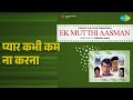 प्यार कभी कम ना करना Ek Mutthi Aasman Kishore Kumar Vani Jairam Song