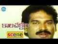 Kalachakram Movie Scenes Chandra Mohan Scene Brahmanandam