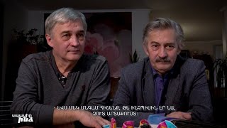 Սպասիր ինձ 15.11.2021