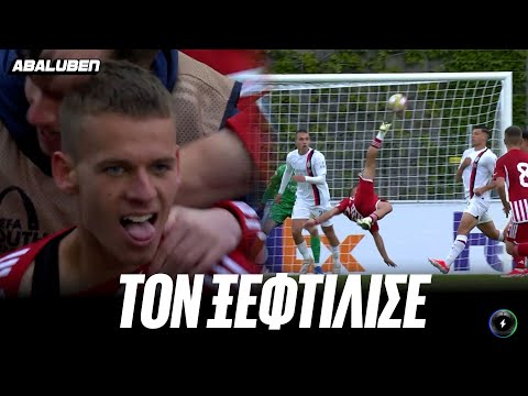 Όλο το ΠΑΤΗΤΗΡΙ που έριξε ο Ολυμπιακός στη Μίλαν στον τελικό του Youth League | Gauroluben