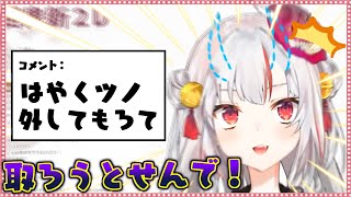 リスナーに大事なアイデンティティを狙われちゃうお嬢【ホロライブ/切り抜き】