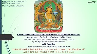 Download lagu Perfection of Wisdom in 700 Lines: All 2 Chapters [English Prajnaparamita Sutras Audiobook] (1080P) mp3