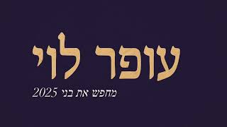מחפש את בני