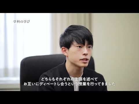 【学科紹介MOVIE】法学部 ヒューマンライツ学科