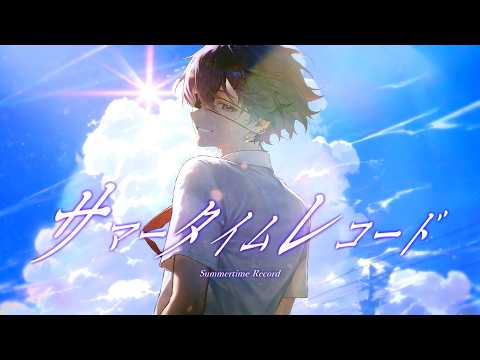 サマータイムレコード - つきしろやしろ。 cover【絵師が歌ってみた】【STPR/とぅるりぷ】