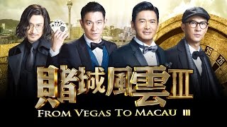 From Vegas To Macau 3 - Official Trailer (In Cinemas CNY 2016)