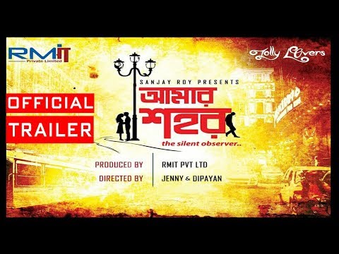 Amar Sohor ( Bengali Feature Film)