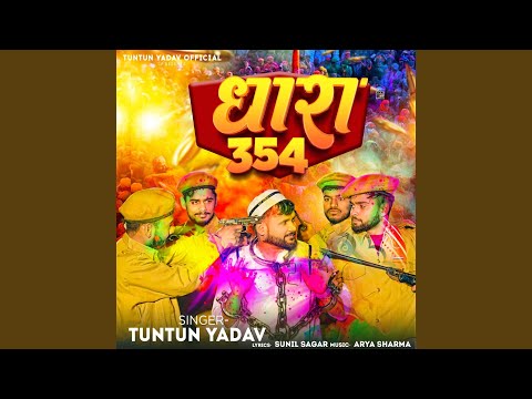 Dhara 354 — watch video