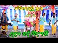 দোলে রাই কিশোরী Dole Rai Kishori হিট্টু হরিনাম Har