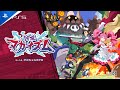 Vídeo de jugabilidad de Disgaea Mayhem  Playstation