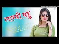 Lambi Bahu Aagi To Dj Remix 3D Hulara Bass Mix Old Haryanvi Dj Ronak Remix Song