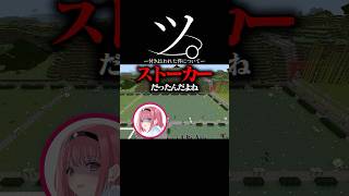 初めて告白された人、ストーカーでした 【黒歴史】Vtuberあしゅりー  shorts