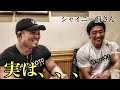 シャイニー薊さんと語り！実は、、、笑