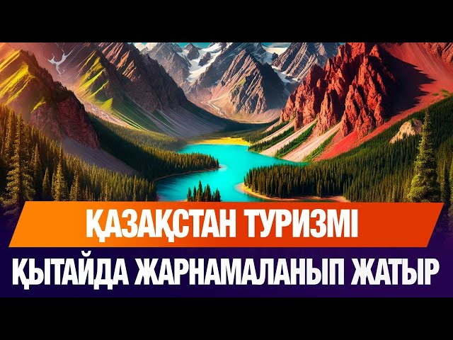 ЖАҢАЛЫҚТАР. 01.08.2025