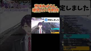 冬の道路の真ん中にいる剣持【剣持刀也】【剣持配信切り抜き】 #にじさんじ #剣持刀也 #剣持 #にじさんじ #切り抜き #vtuber
